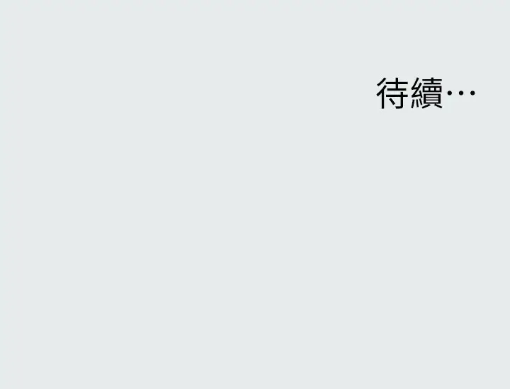 漫画《纵夏夜之梦》第19话第111张图