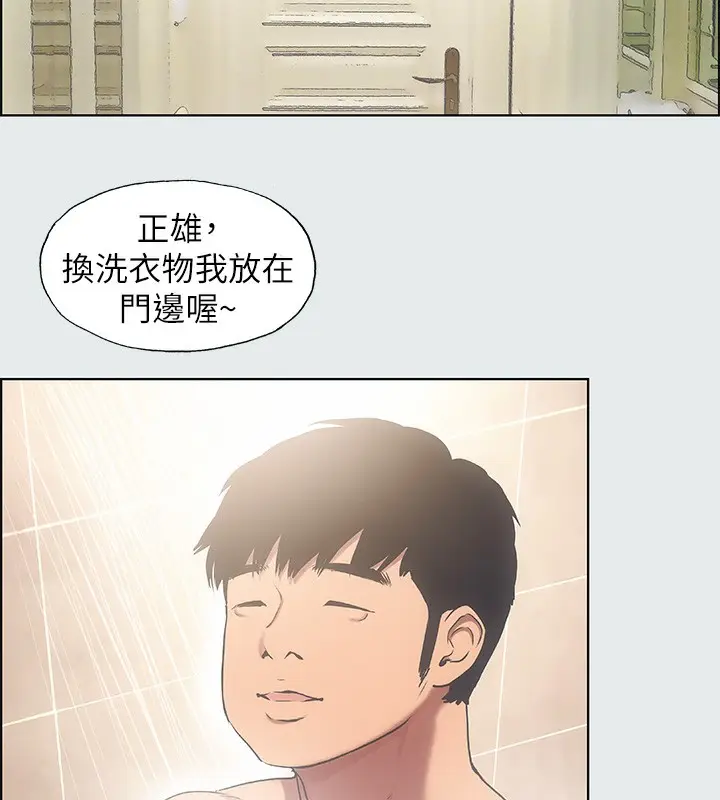 漫画《纵夏夜之梦》第19话第12张图
