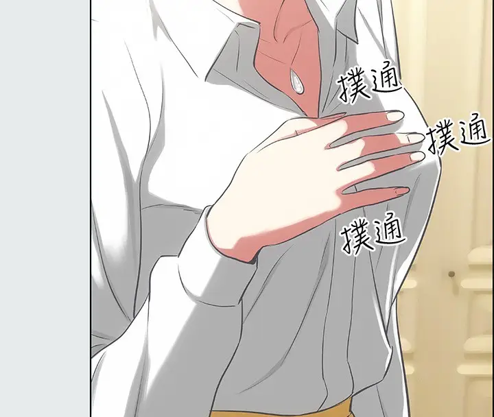 漫画《纵夏夜之梦》第19话第14张图