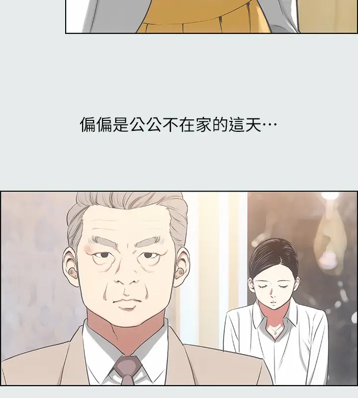 漫画《纵夏夜之梦》第19话第15张图