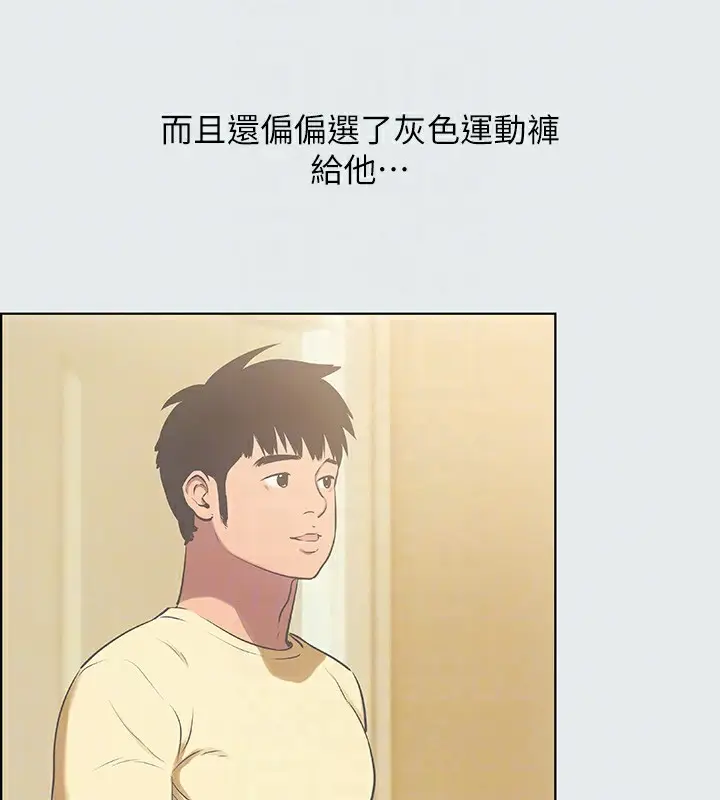 漫画《纵夏夜之梦》第19话第19张图