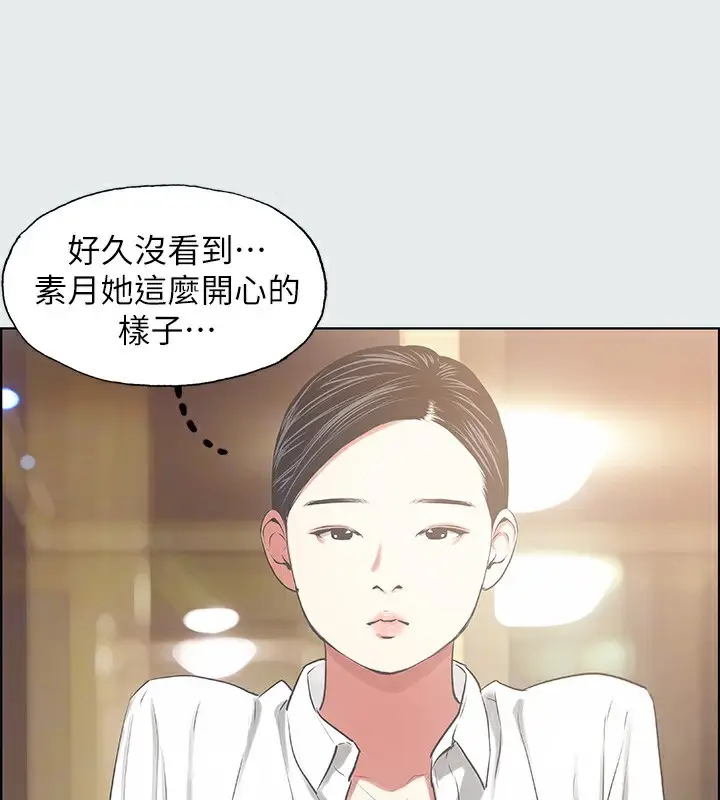 漫画《纵夏夜之梦》第19话第25张图