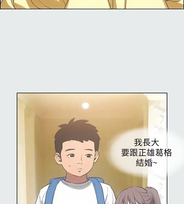 漫画《纵夏夜之梦》第19话第27张图