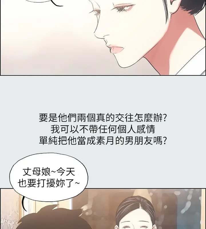 漫画《纵夏夜之梦》第19话第29张图