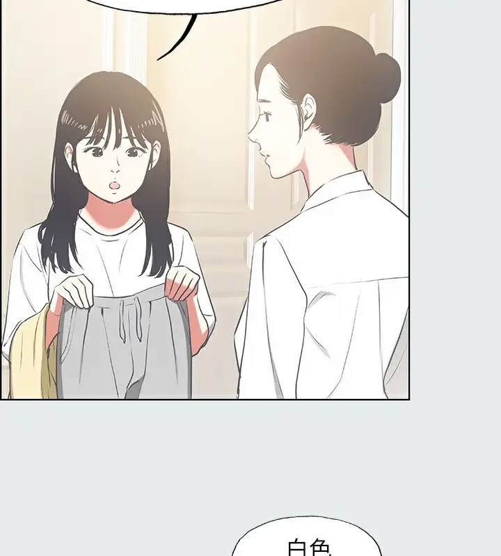漫画《纵夏夜之梦》第19话第3张图