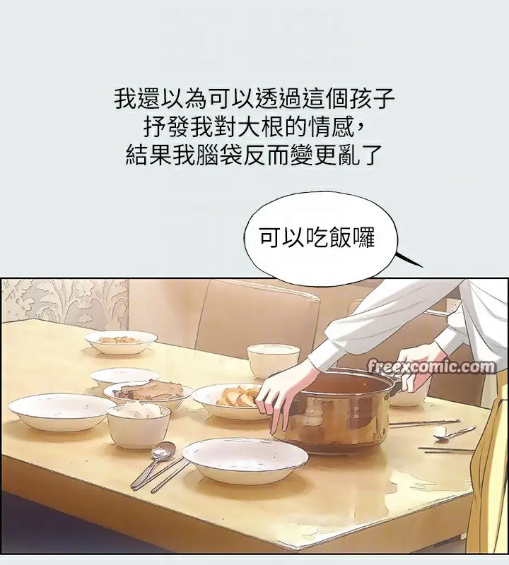 漫画《纵夏夜之梦》第19话第32张图