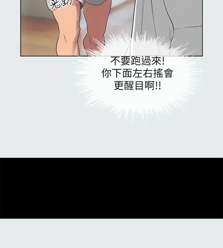 漫画《纵夏夜之梦》第19话第38张图