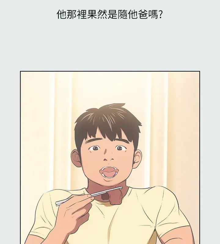漫画《纵夏夜之梦》第19话第39张图