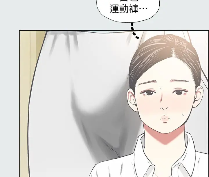 漫画《纵夏夜之梦》第19话第4张图