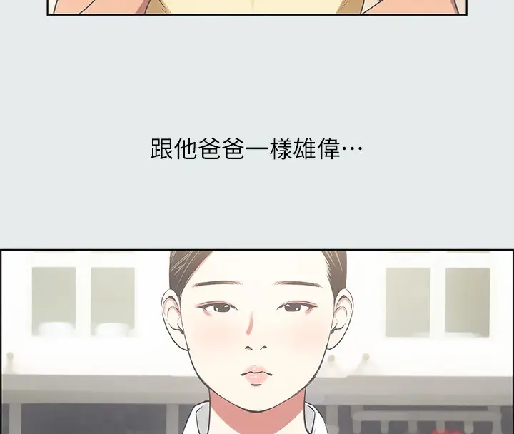 漫画《纵夏夜之梦》第19话第40张图