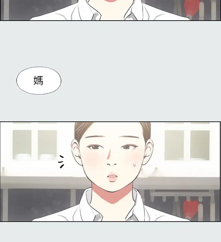 漫画《纵夏夜之梦》第19话第41张图