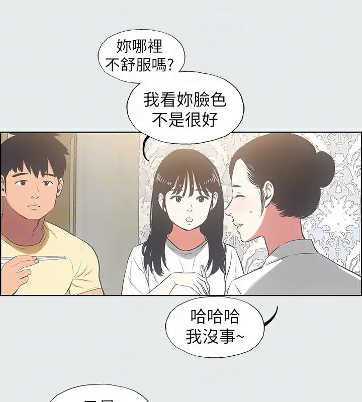 漫画《纵夏夜之梦》第19话第42张图