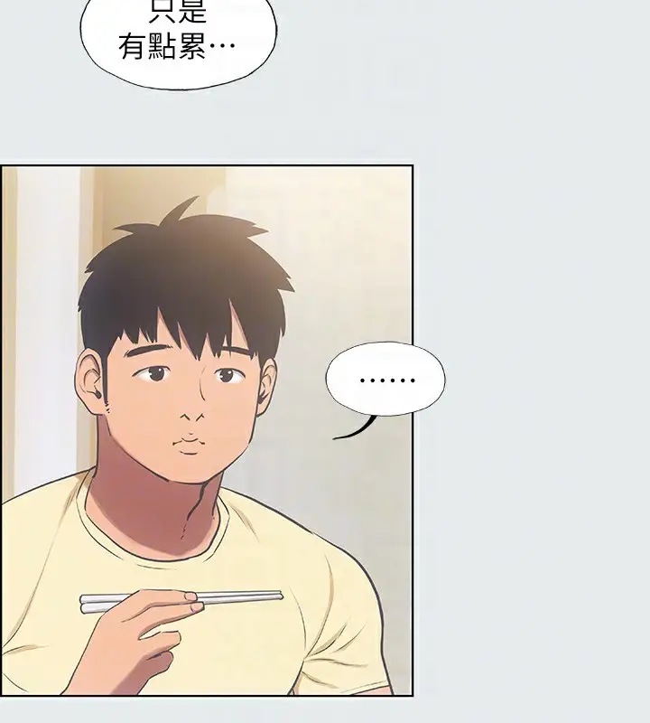 漫画《纵夏夜之梦》第19话第43张图