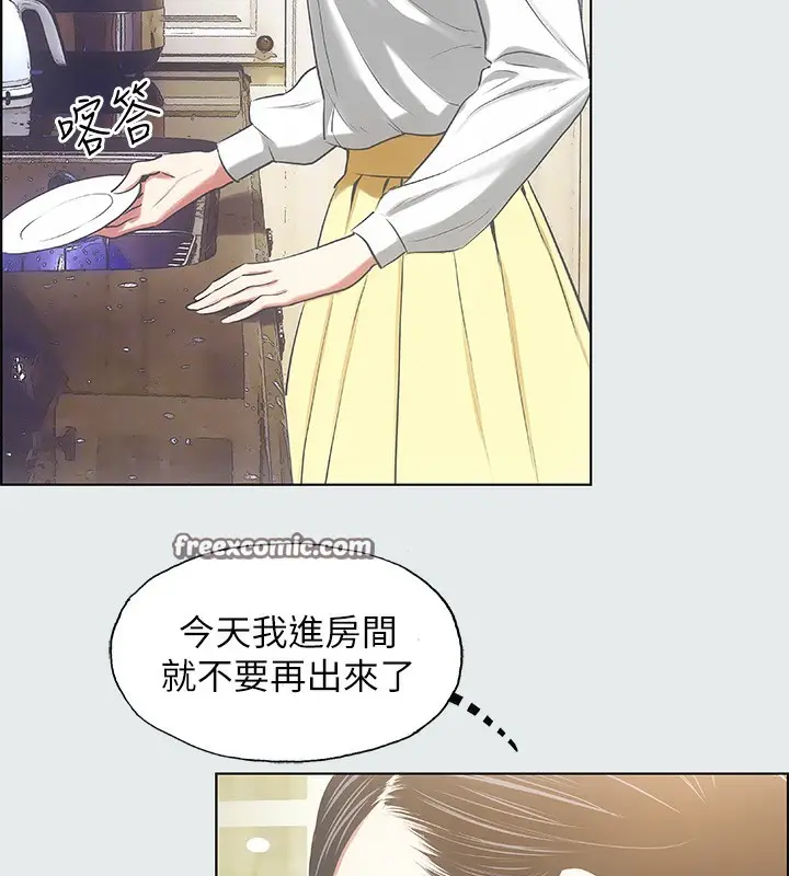 漫画《纵夏夜之梦》第19话第48张图
