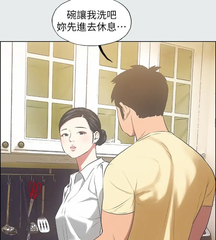 漫画《纵夏夜之梦》第19话第51张图