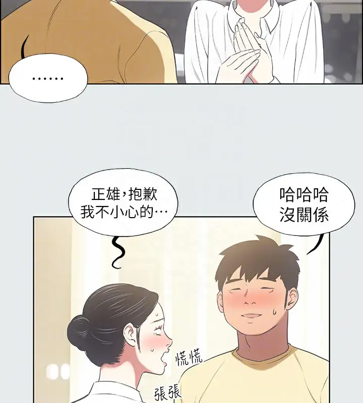 漫画《纵夏夜之梦》第19话第55张图