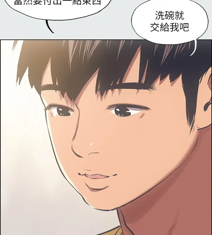 漫画《纵夏夜之梦》第19话第57张图