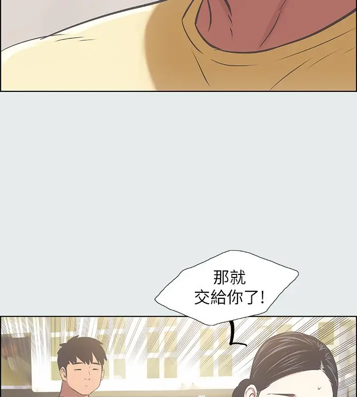 漫画《纵夏夜之梦》第19话第58张图