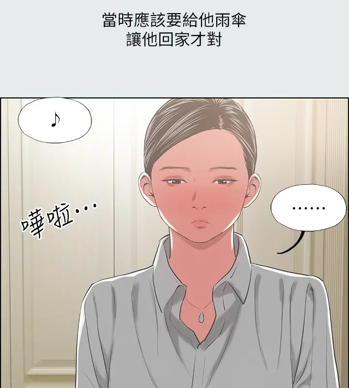 漫画《纵夏夜之梦》第19话第6张图