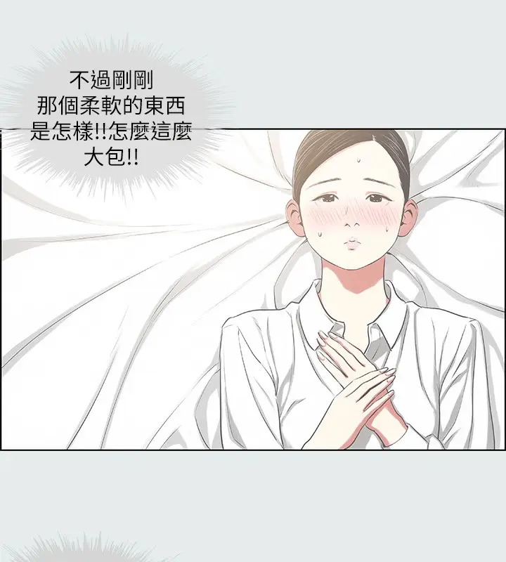 漫画《纵夏夜之梦》第19话第61张图