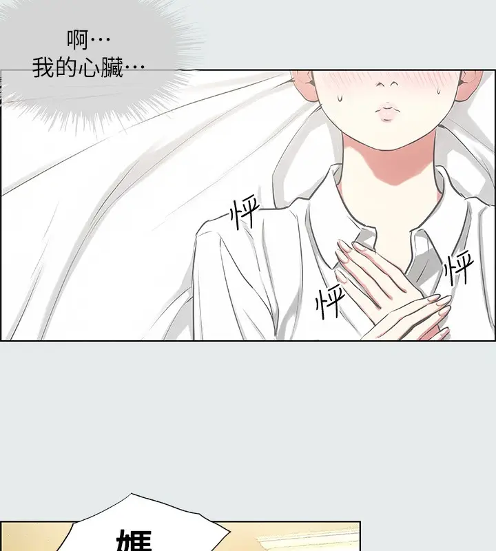 漫画《纵夏夜之梦》第19话第62张图