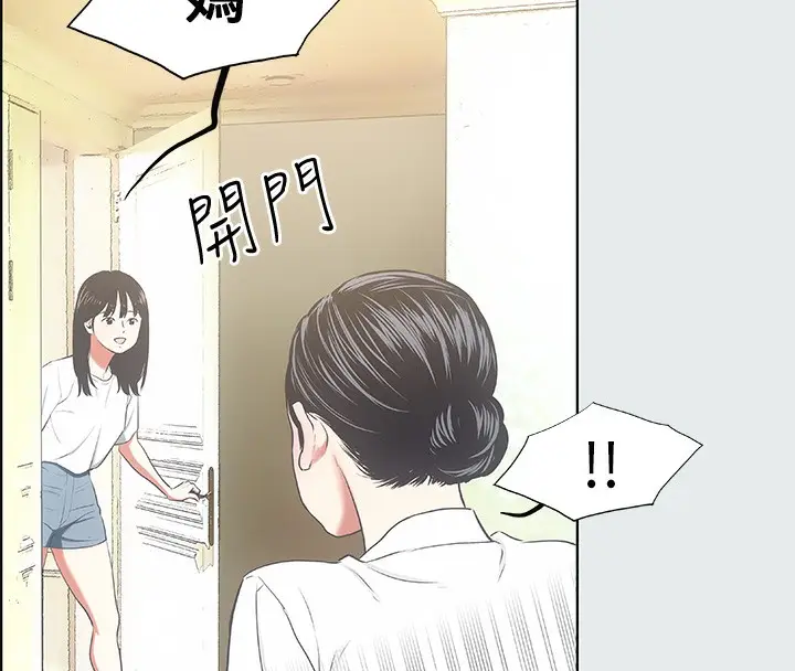 漫画《纵夏夜之梦》第19话第63张图