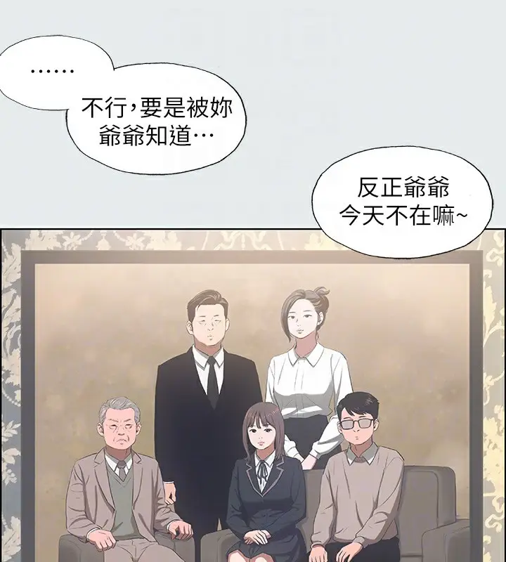 漫画《纵夏夜之梦》第19话第66张图