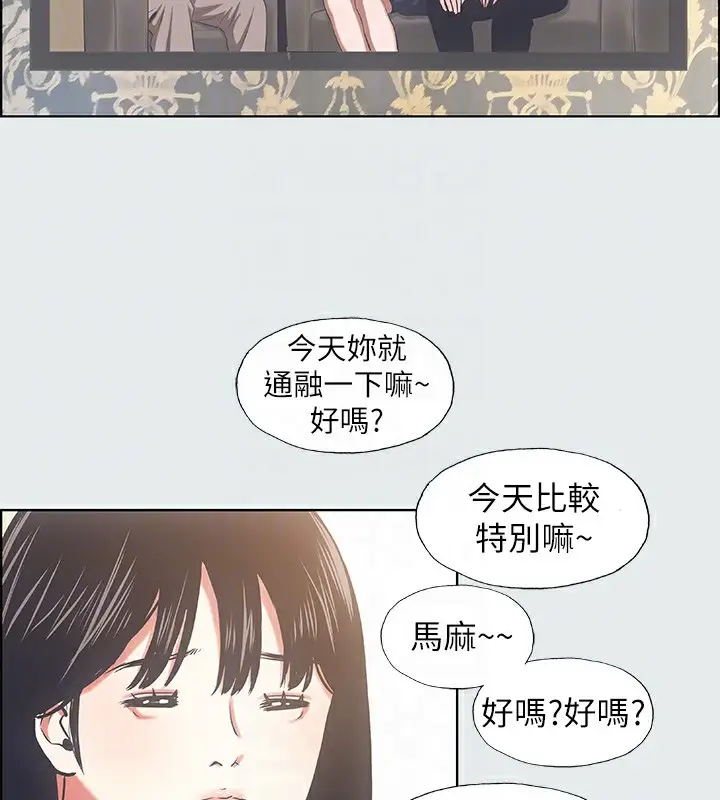 漫画《纵夏夜之梦》第19话第67张图