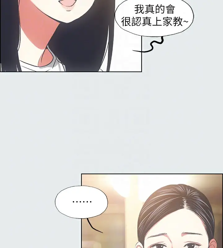 漫画《纵夏夜之梦》第19话第68张图