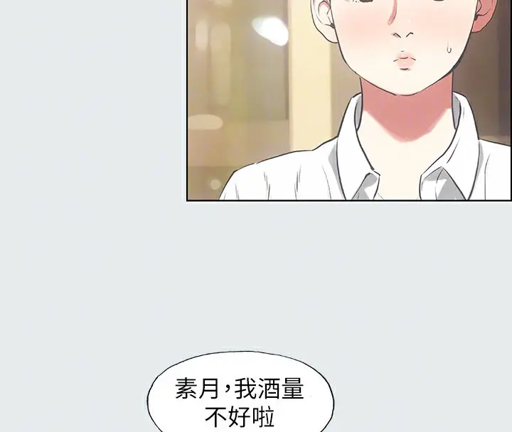漫画《纵夏夜之梦》第19话第69张图