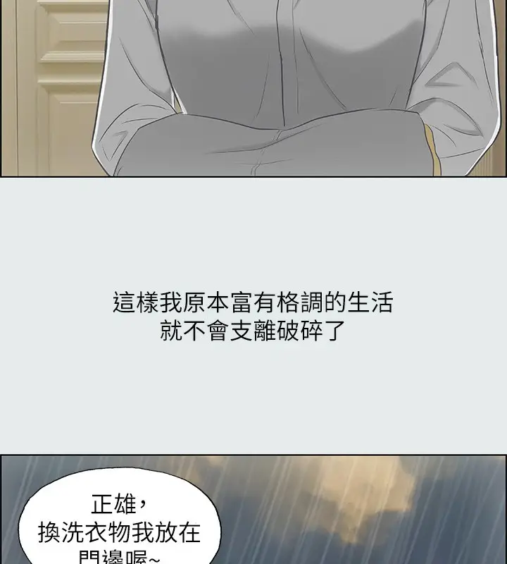 漫画《纵夏夜之梦》第19话第7张图
