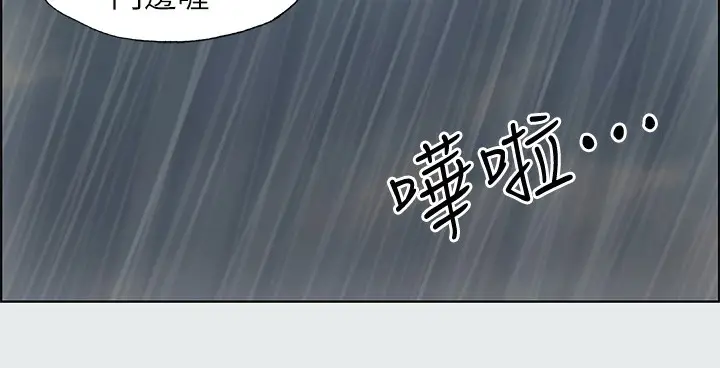 漫画《纵夏夜之梦》第19话第8张图