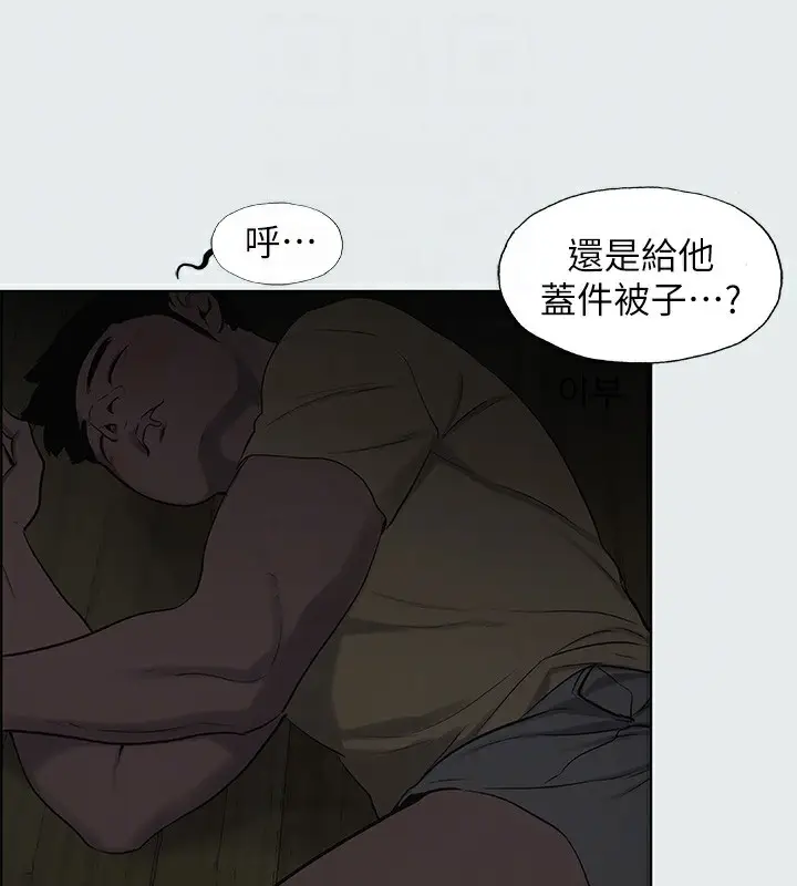 漫画《纵夏夜之梦》第19话第85张图