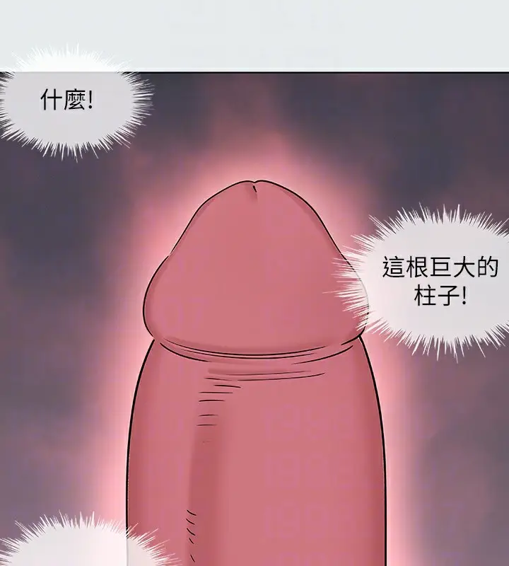 漫画《纵夏夜之梦》第19话第92张图