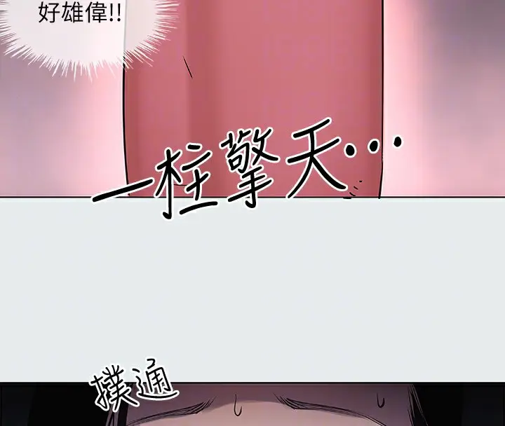 漫画《纵夏夜之梦》第19话第93张图