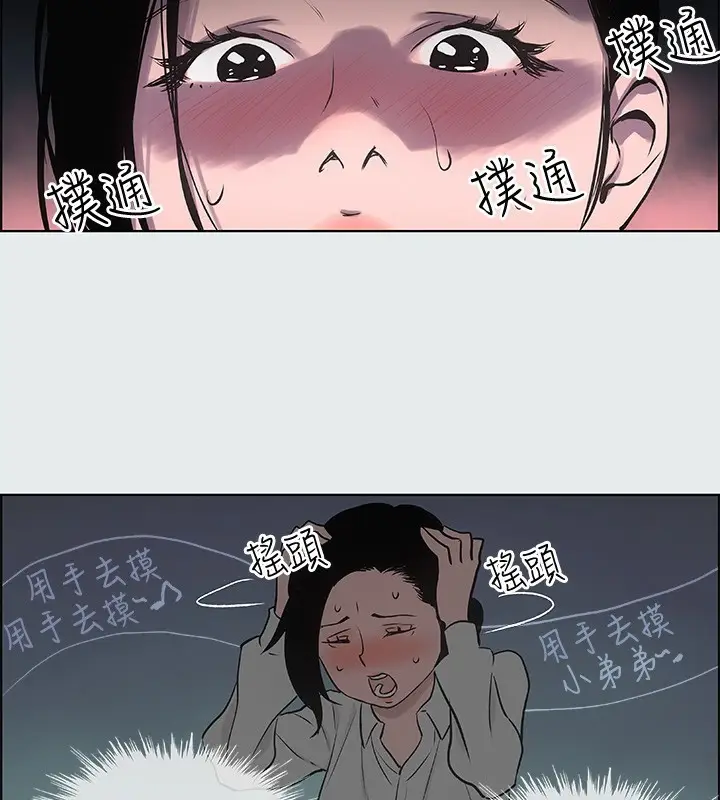 漫画《纵夏夜之梦》第19话第94张图