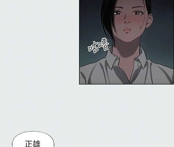 漫画《纵夏夜之梦》第19话第99张图