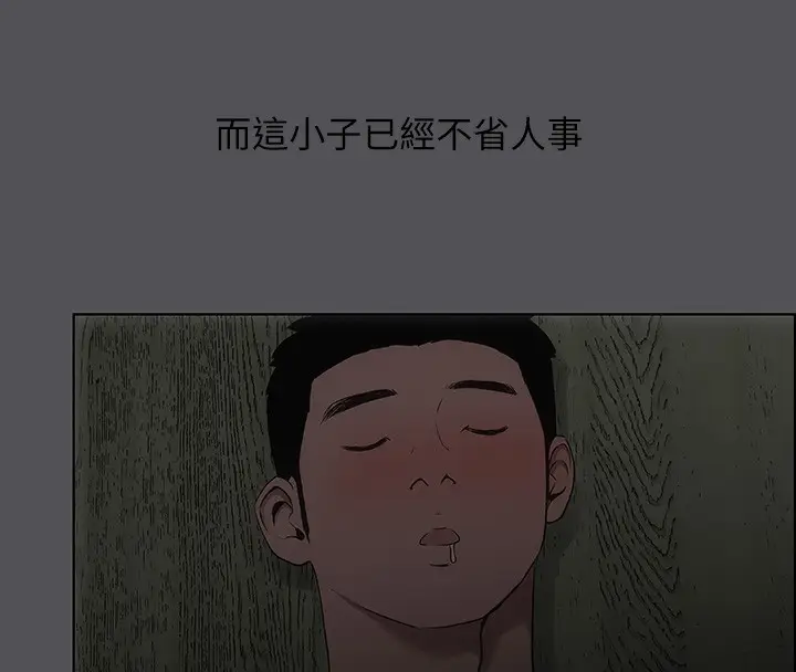 漫画《纵夏夜之梦》第20话第10张图