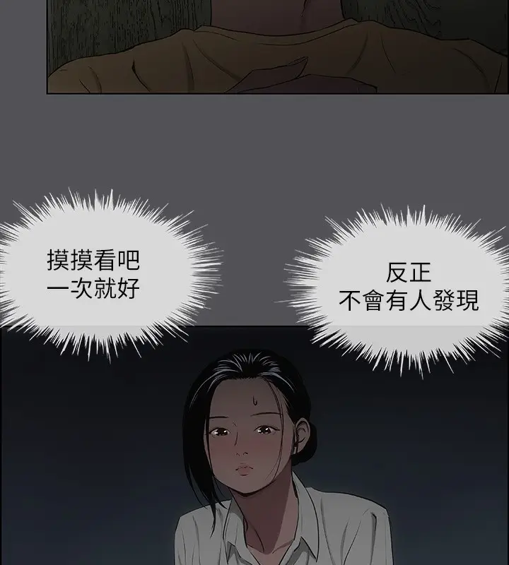 漫画《纵夏夜之梦》第20话第11张图