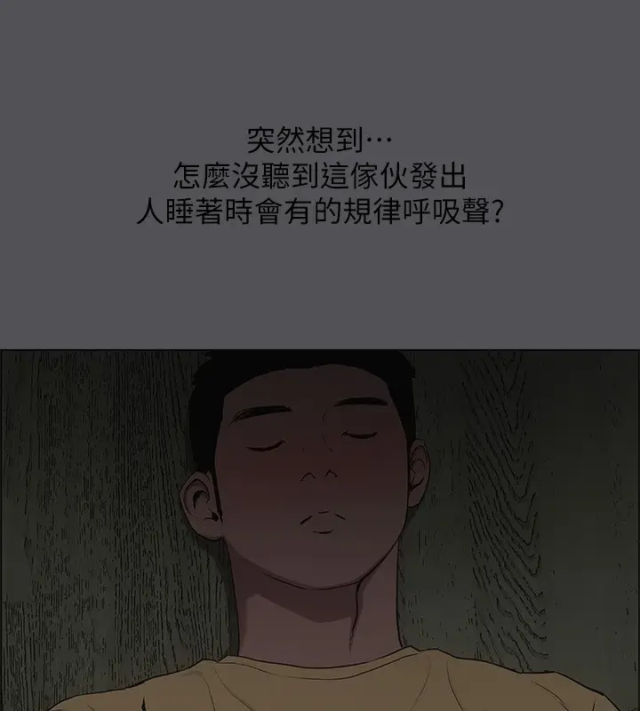 漫画《纵夏夜之梦》第20话第110张图