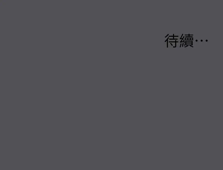 漫画《纵夏夜之梦》第20话第117张图