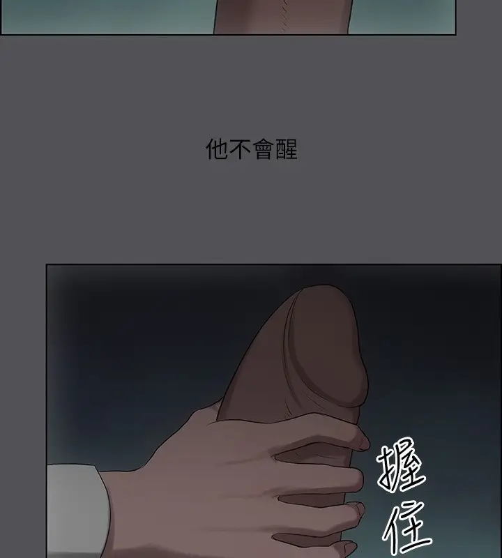 漫画《纵夏夜之梦》第20话第14张图