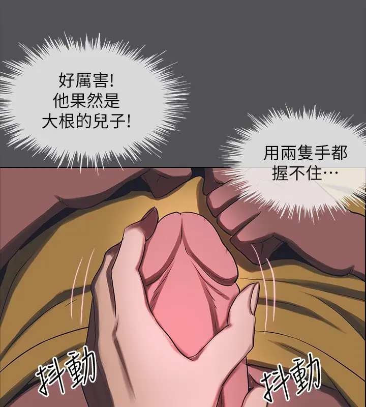 漫画《纵夏夜之梦》第20话第19张图
