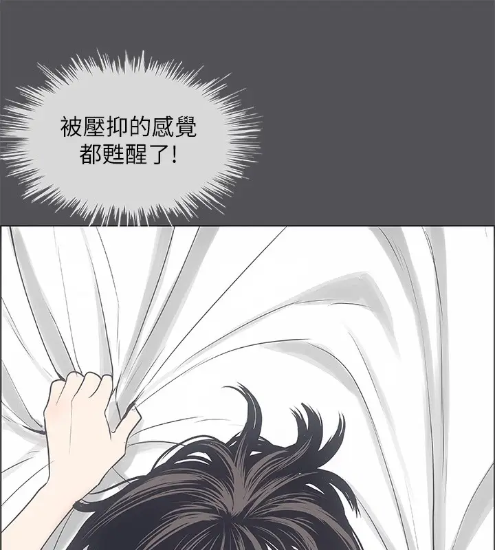 漫画《纵夏夜之梦》第20话第26张图