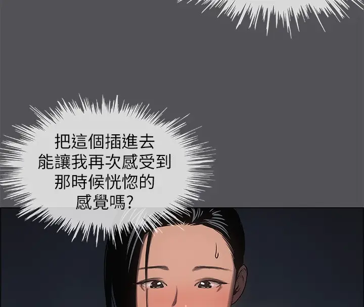 漫画《纵夏夜之梦》第20话第29张图