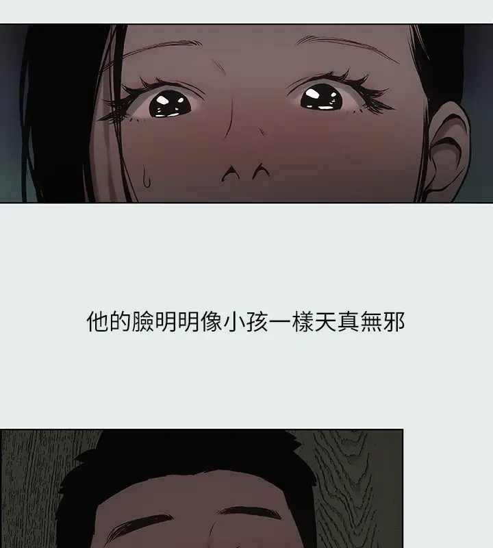漫画《纵夏夜之梦》第20话第3张图