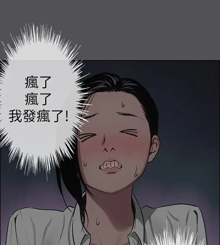 漫画《纵夏夜之梦》第20话第38张图