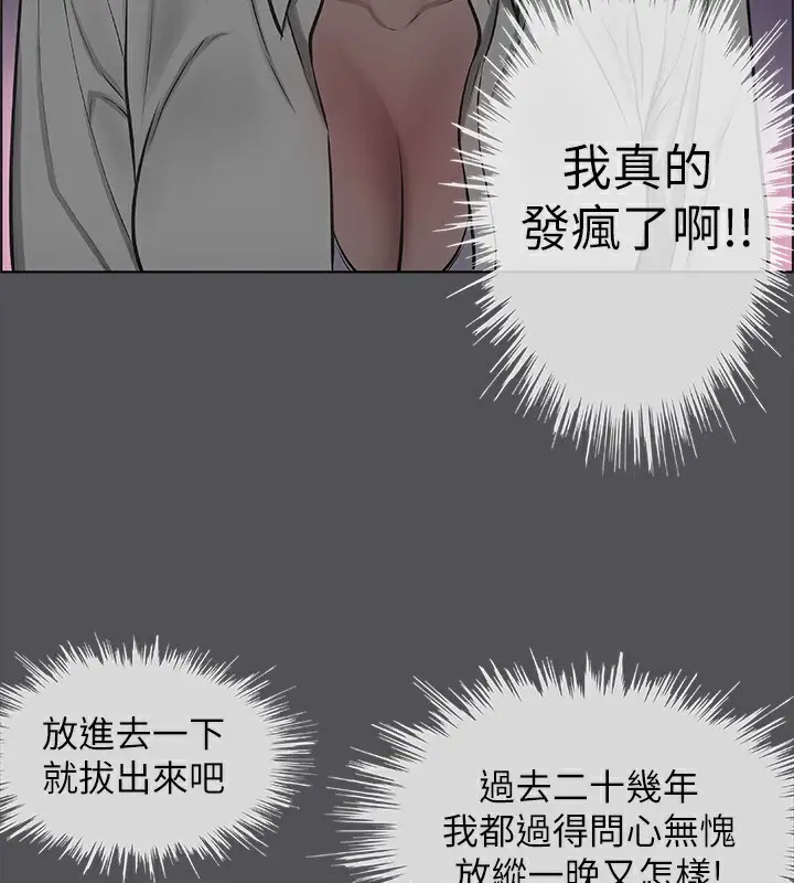 漫画《纵夏夜之梦》第20话第39张图