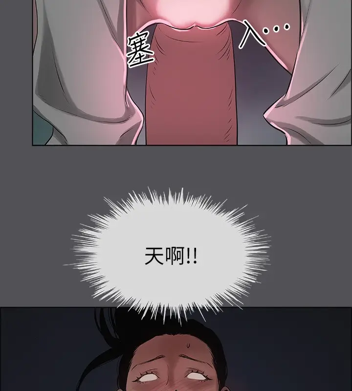 漫画《纵夏夜之梦》第20话第46张图