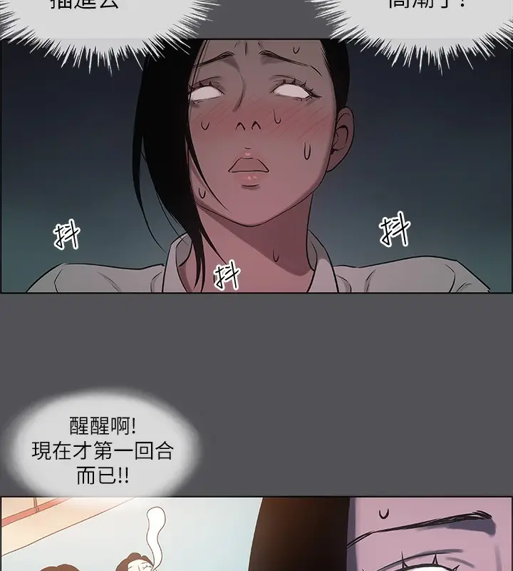 漫画《纵夏夜之梦》第20话第49张图
